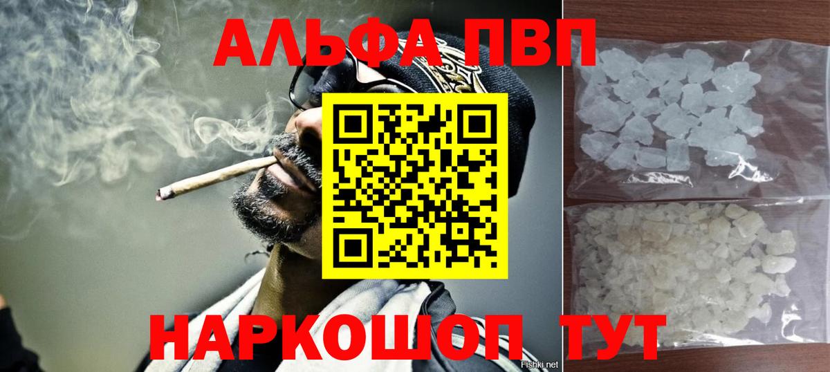 Alfa_PVP СК КРИС  Альфа ПВП мука  Тулун  Альфа ПВП  Alpha-PVP крисы CK  купить   Вход с VPN 