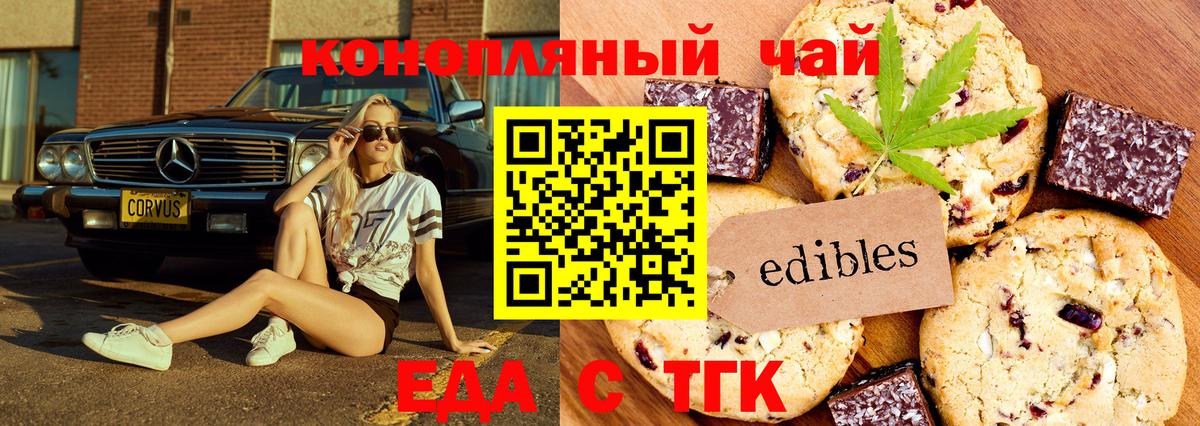 Тулун  Cannafood конопля  Вход с VPN 