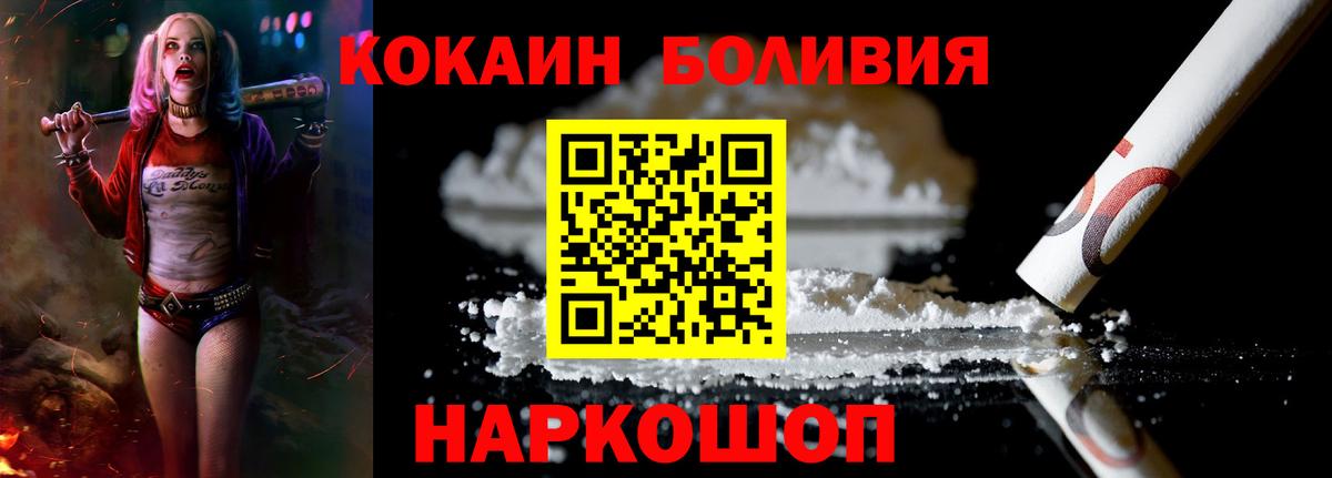 COCAIN Перу  Вход с VPN  Тулун 