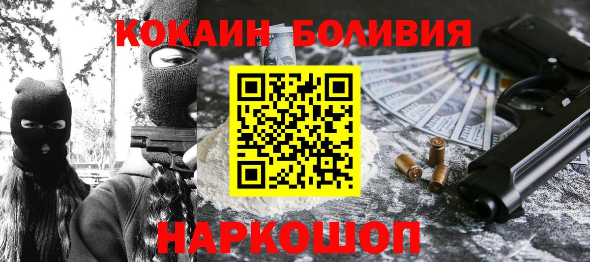 Cocaine Эквадор Тулун