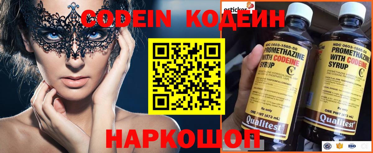 Кодеин напиток Lean (лин)  Кодеин напиток Lean (лин)  Тулун  Вход с VPN 