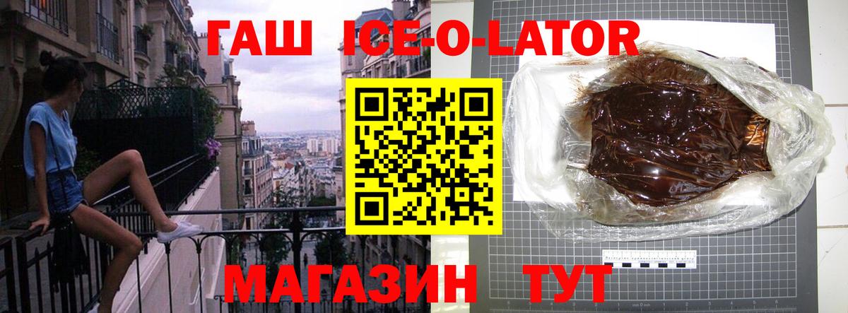 ГАШ hashish Тулун