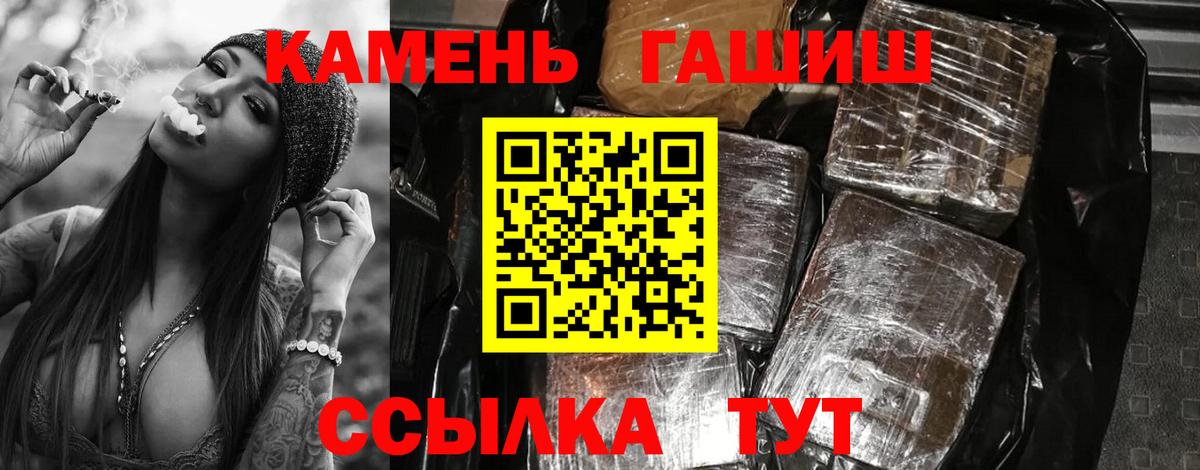 Гашиш убойный  Вход с VPN  ГАШ  Тулун  ГАШ hashish 