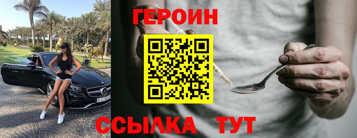 ГЕРОИН Афган  Вход с VPN  Тулун 