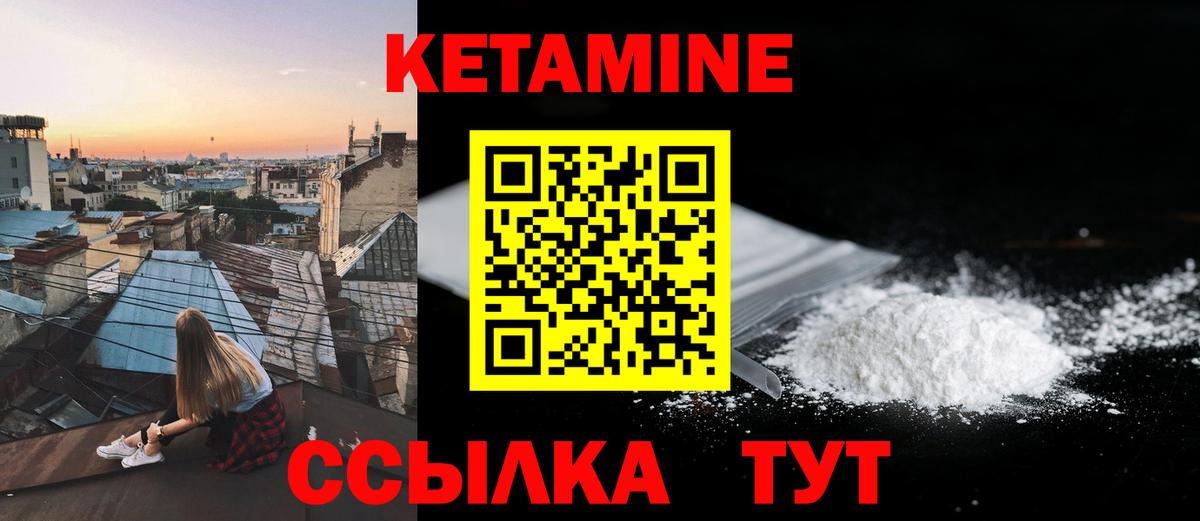 Кетамин VHQ  КЕТАМИН ketamine  Вход с VPN  Тулун 