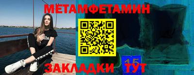 метамфетамин Малоярославец