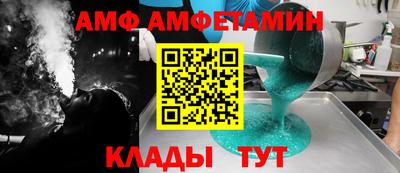 амф Малгобек