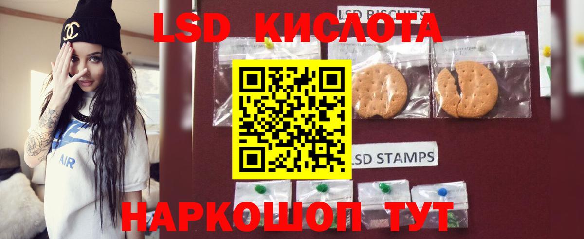 ЛСД экстази  LSD-25 экстази кислота  Лсд 25 экстази кислота  Вход с VPN  мега ССЫЛКА  Тулун 