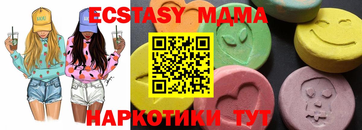 МДМА Molly  MDMA  Тулун  Вход с VPN  MDMA Molly 