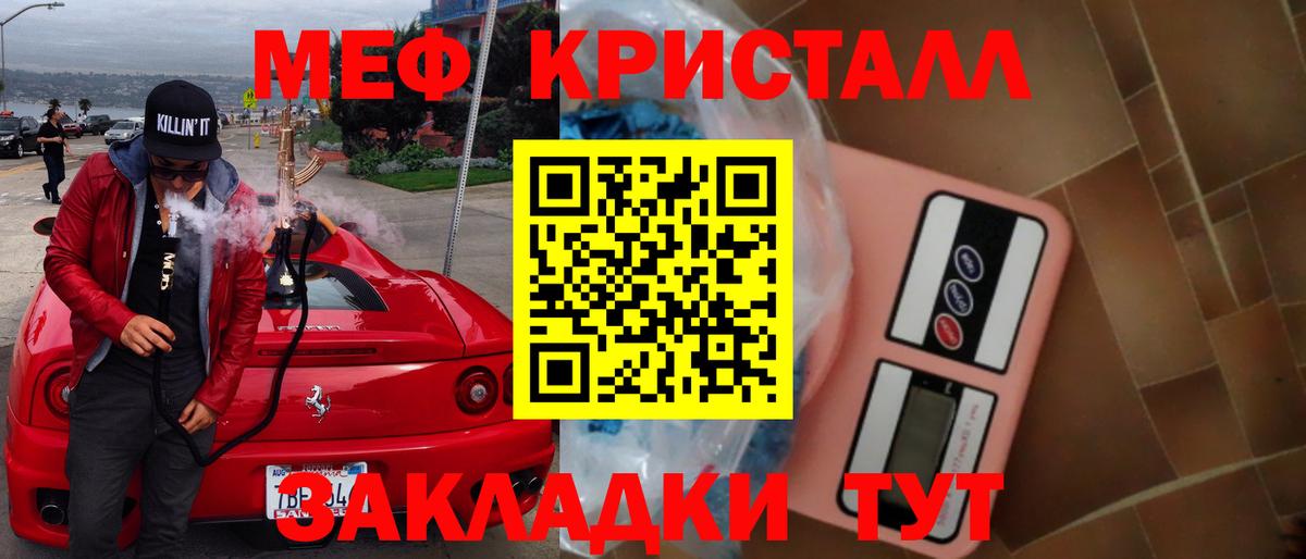 Меф  Мефедрон  Тулун  Мефедрон 4 MMC  Вход с VPN 