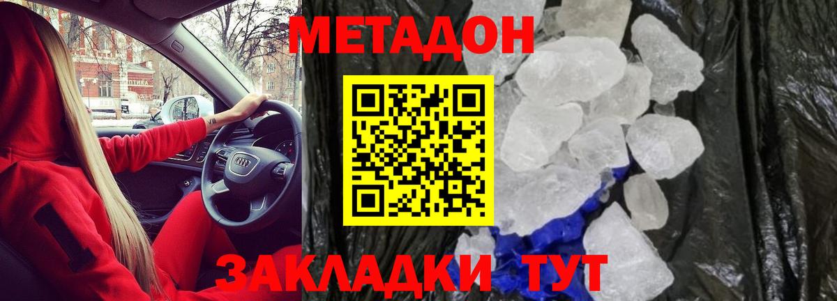 площадка телеграм  Вход с VPN  Метадон белоснежный  Тулун  МЕТАДОН methadone 