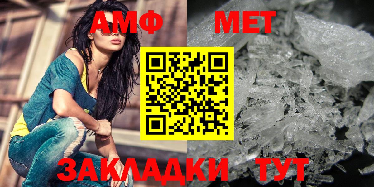 Тулун  МЕТАМФЕТАМИН витя  Первитин  МЕТАМФЕТАМИН витя  Вход с VPN 
