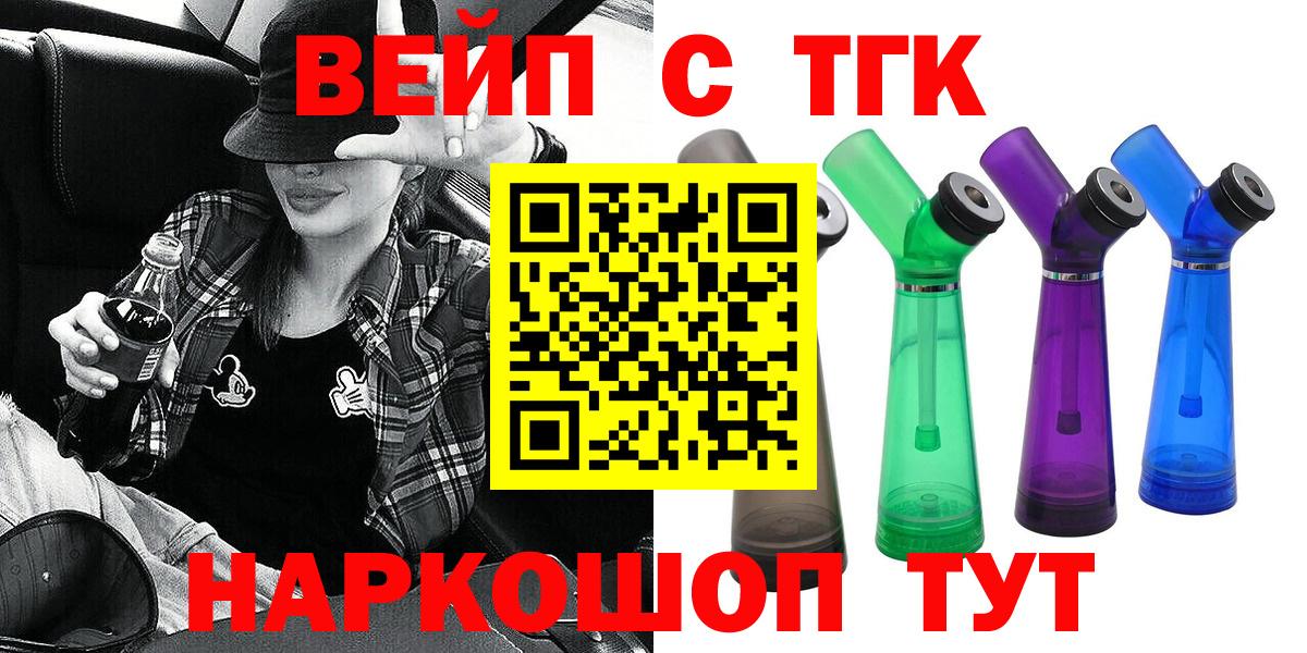ТГК THC oil  Вход с VPN  Тулун 